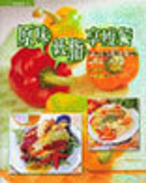 《原味低脂享瘦餐》─KC健康家庭示範廚房 封面