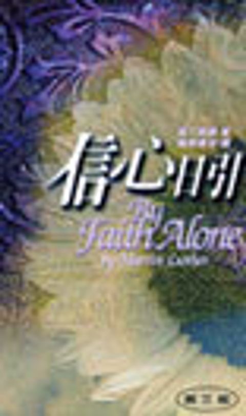 信心日引 封面