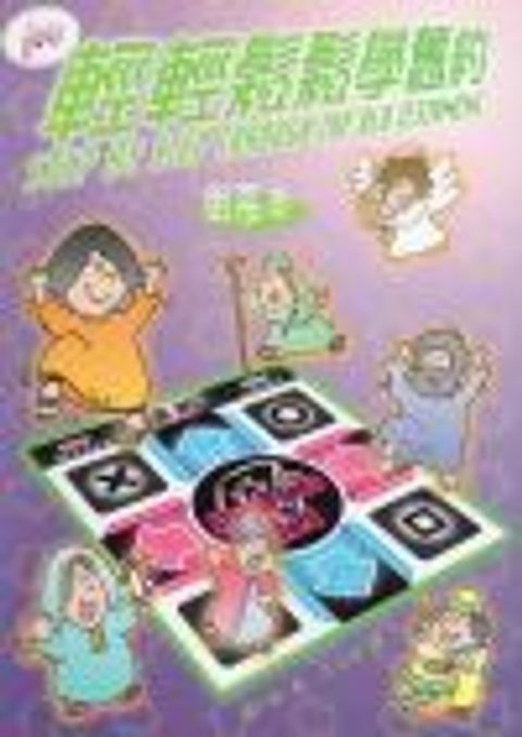 輕輕鬆鬆學舊約-組長本 封面