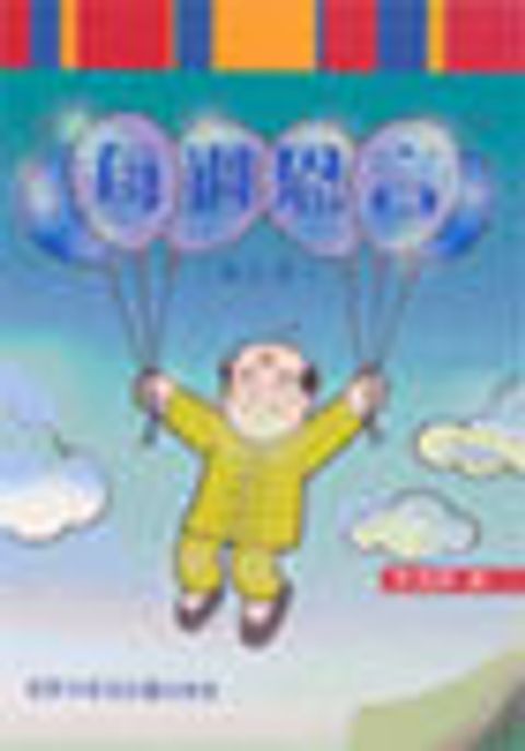 每週恩言 第五冊－培育年長信徒靈命更新 封面