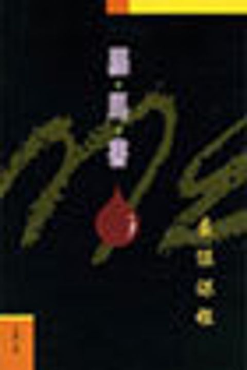 羅馬書查經課程 封面