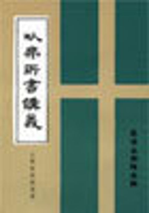 以弗所書講義 封面