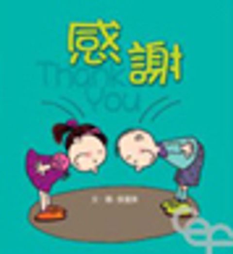 親愛的，我有了─親親寶貝系列1 封面