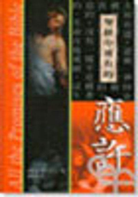 聖經中所有的應許 封面