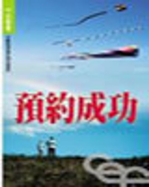 預約成功--百寶書80 封面