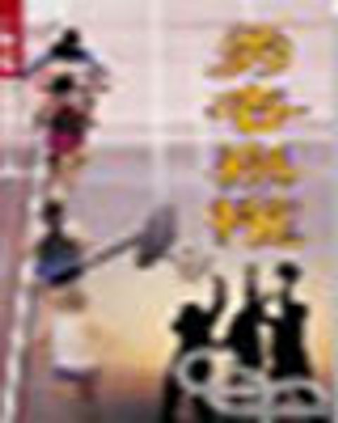 勇者無懼--百寶書76 封面