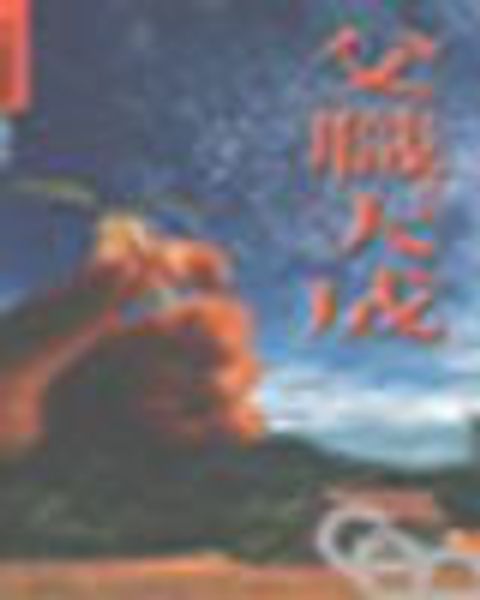 父職天成--百寶書55 封面