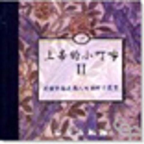 上帝的小叮嚀 (II) 封面