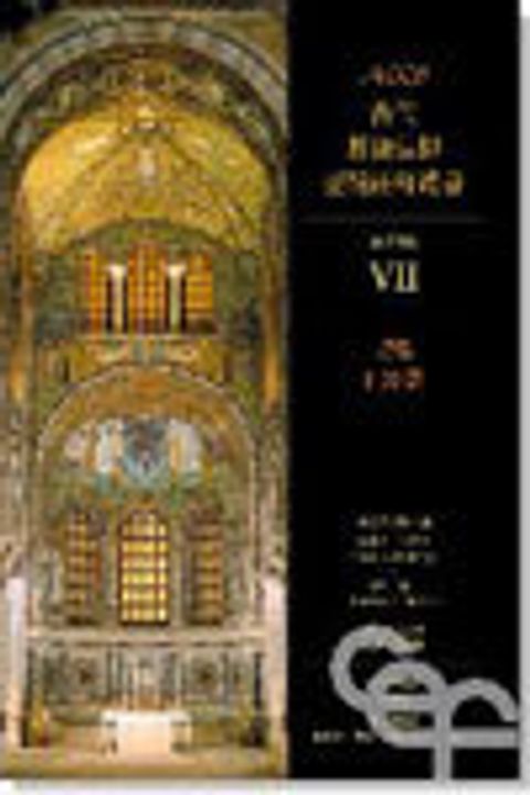 ACCS：詩篇1-50篇 封面