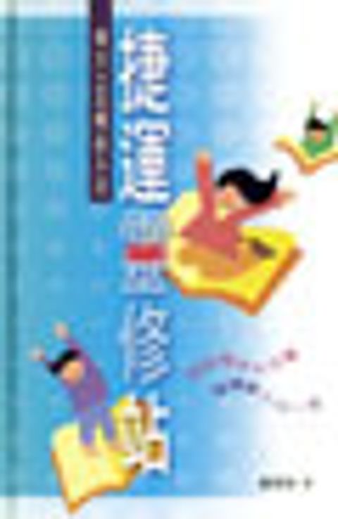 捷運靈修站 封面