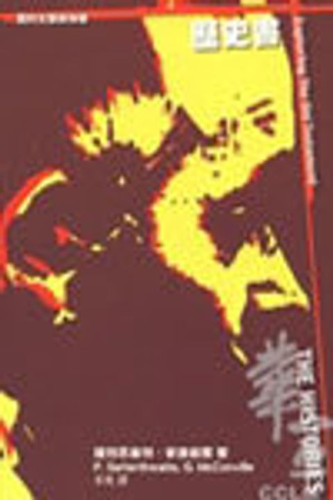 舊約文學與神學：歷史書 封面