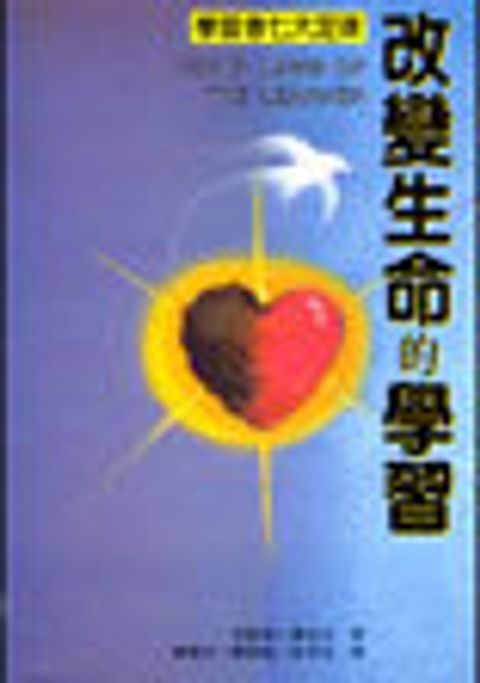 我－寶貝心 4 封面