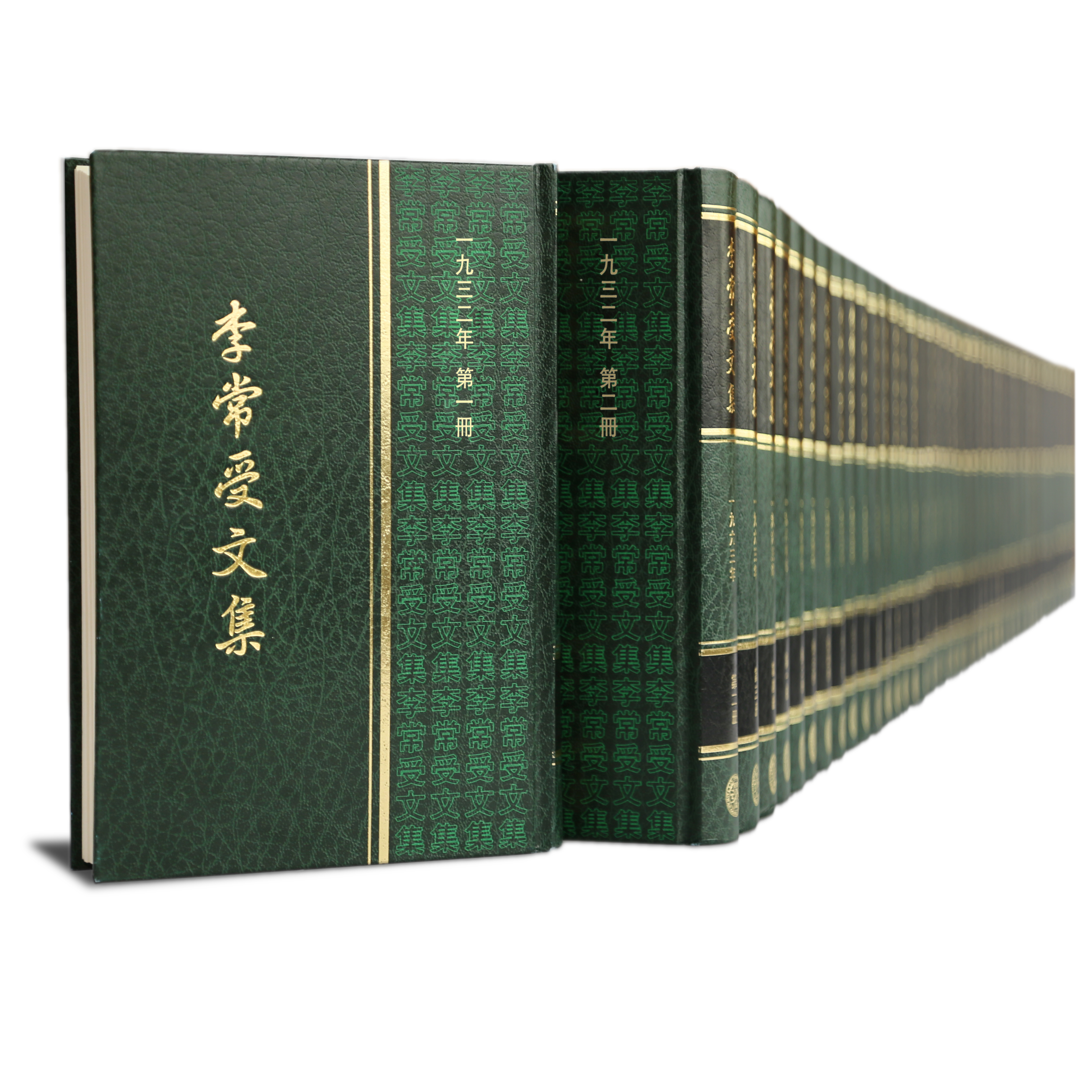 CWWL-SET2 李常受文集1932-1997年 共139冊 封面
