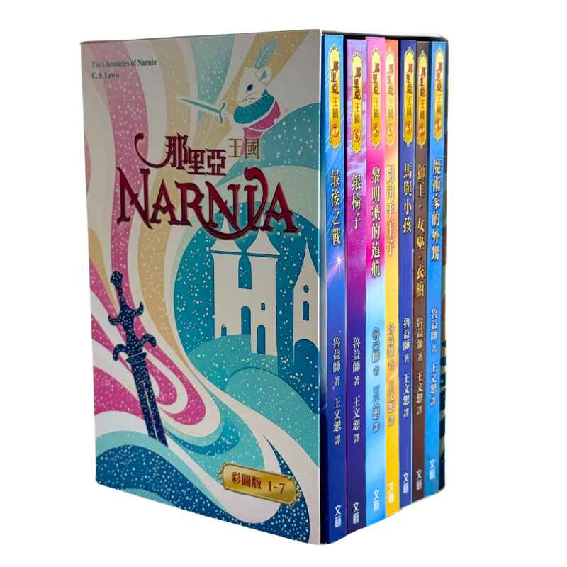 那里亞王國1-7冊（彩圖套裝） 封面