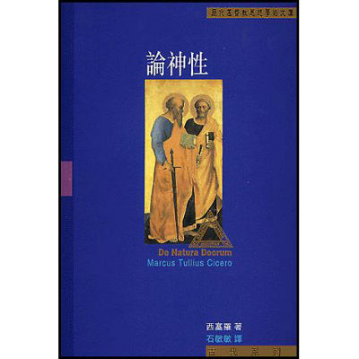 論神性 封面