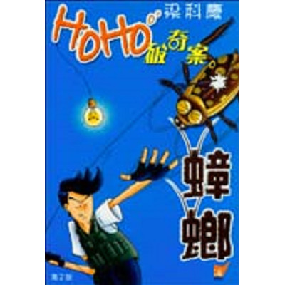 蟑螂 封面