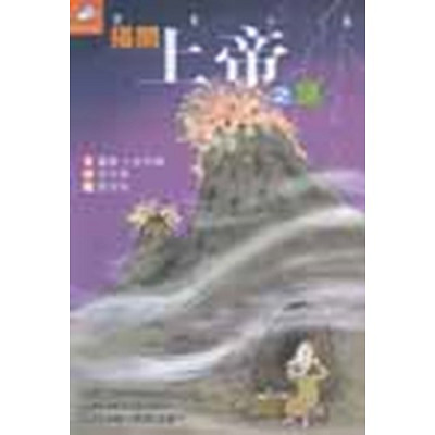 揭開上帝之謎 封面