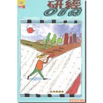 研經OIA／Observation Interpretation Application 封面