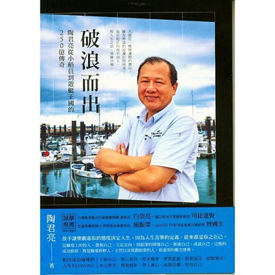 破浪而出 封面