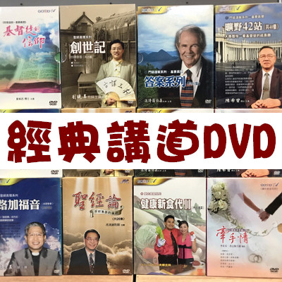 Good TV DVD 特價199元 封面