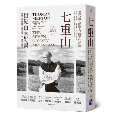 七重山: 當代最具影響力的靈性經典 封面