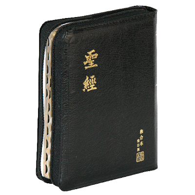 和合本修訂版RCU56ZTI上帝版/輕便/拉鍊/索引/金邊 封面