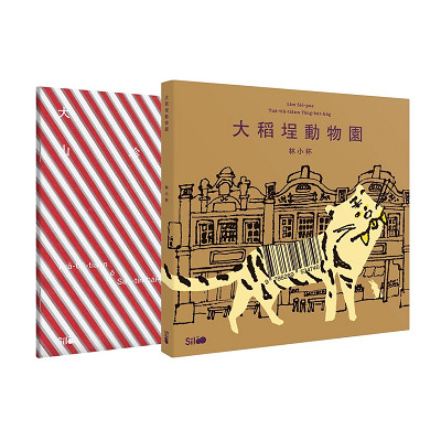 做伙來踅大稻埕: 台文繪本套書 (2冊合售) 封面