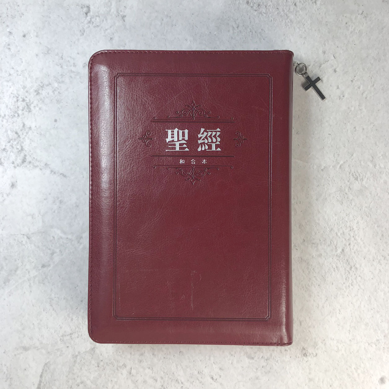 新標點和合本SR67ARTIZ3.2/皮拉拇紅字/豪華版神版 封面