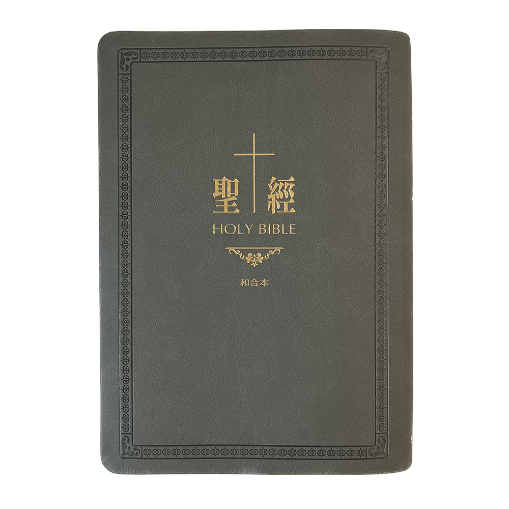 新標點和合本SR77ARTI4.101神版/紅字/索引/古典灰 封面