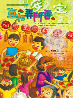 直加弄鬥香 封面