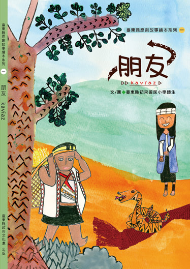朋友 封面