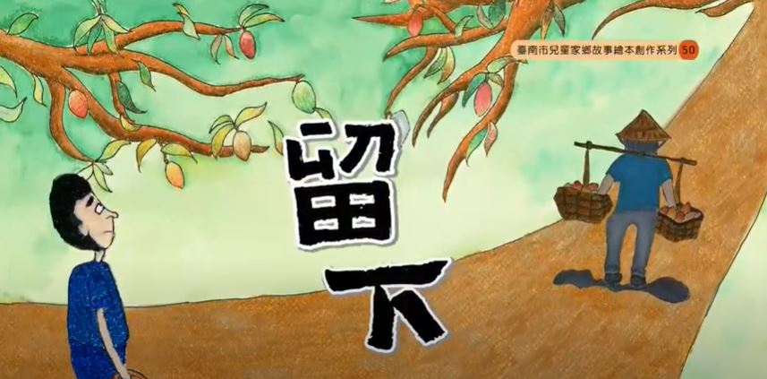 留下 封面