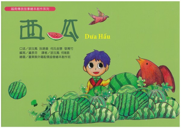 西瓜 封面