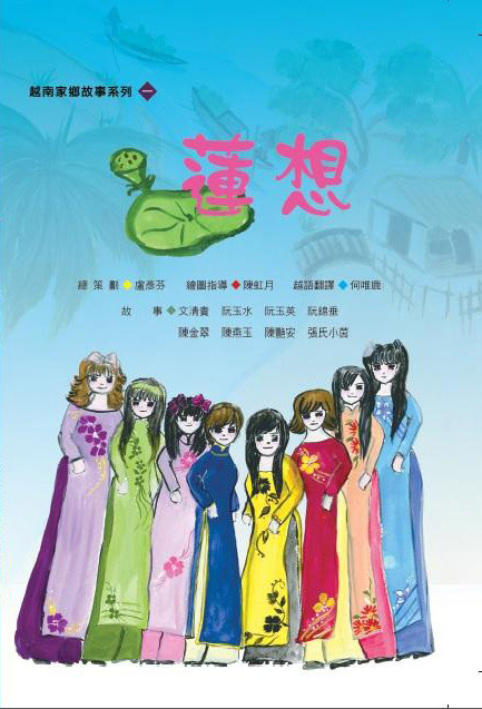 蓮想 封面