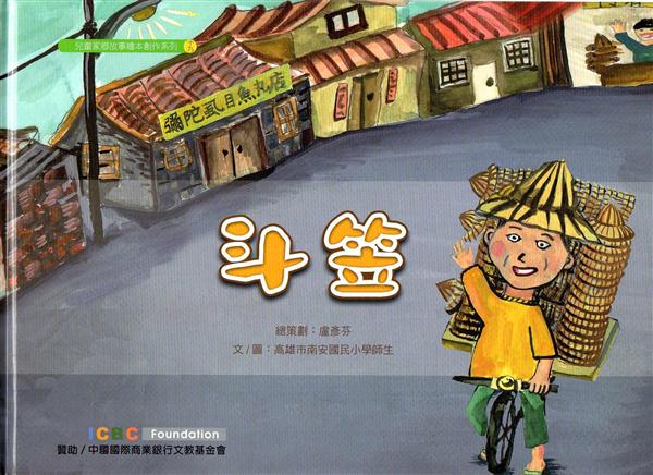 斗笠/皮影 封面