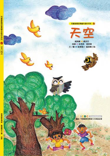 天空 封面