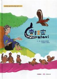 查拉密Calavi 封面