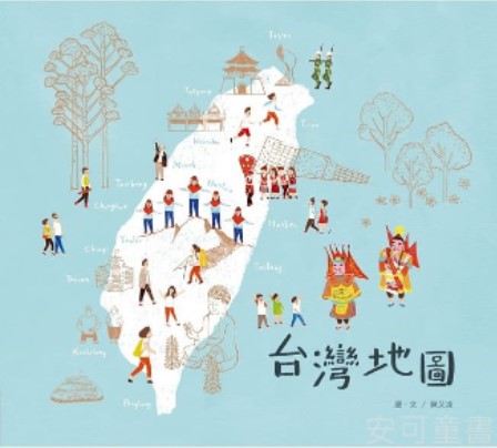 台灣地圖 封面
