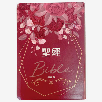 新標點和合本SR77ARTI4.605神版/紅字/彩繪/索引/熱情薔薇 封面