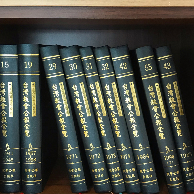台灣府城報全覽(單本) 封面