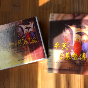 平民基督傳（書+CD ) 封面