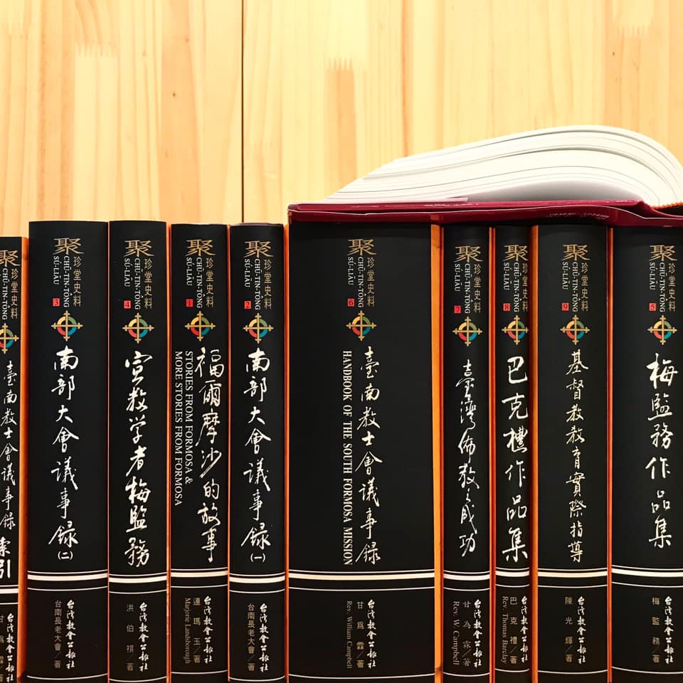 聚珍堂史料＋索引 封面