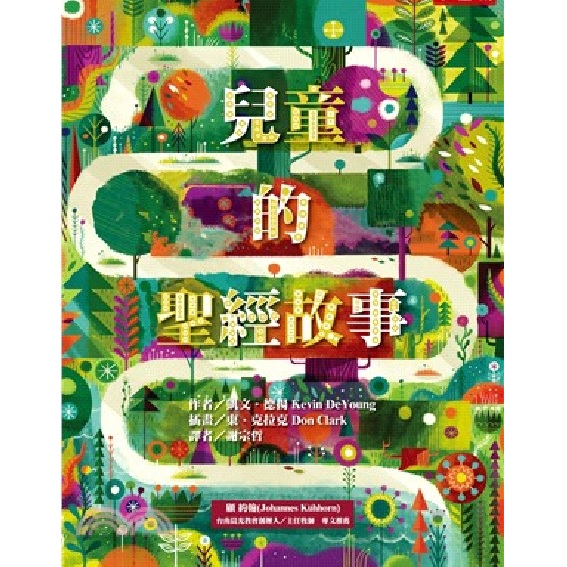 兒童的聖經故事 封面