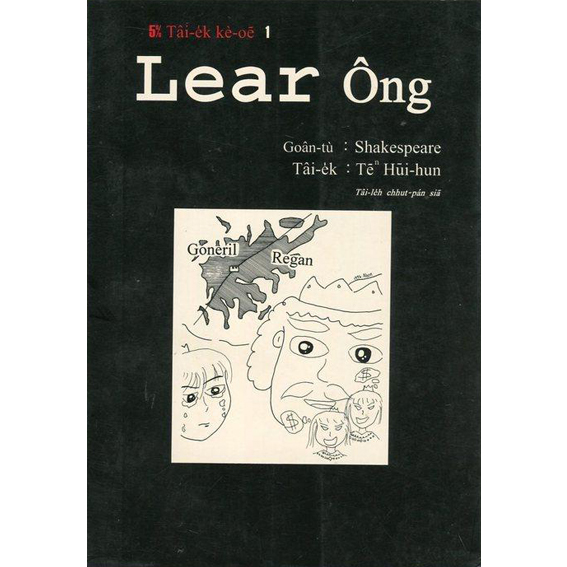 Lear王 封面