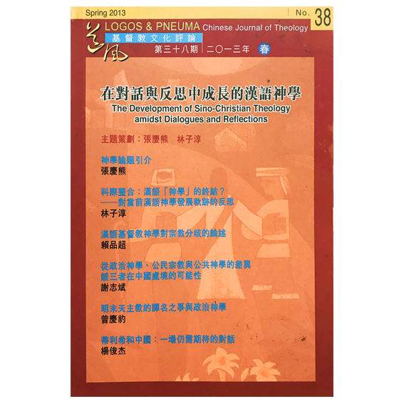 在對話與反思中成長的漢語 封面