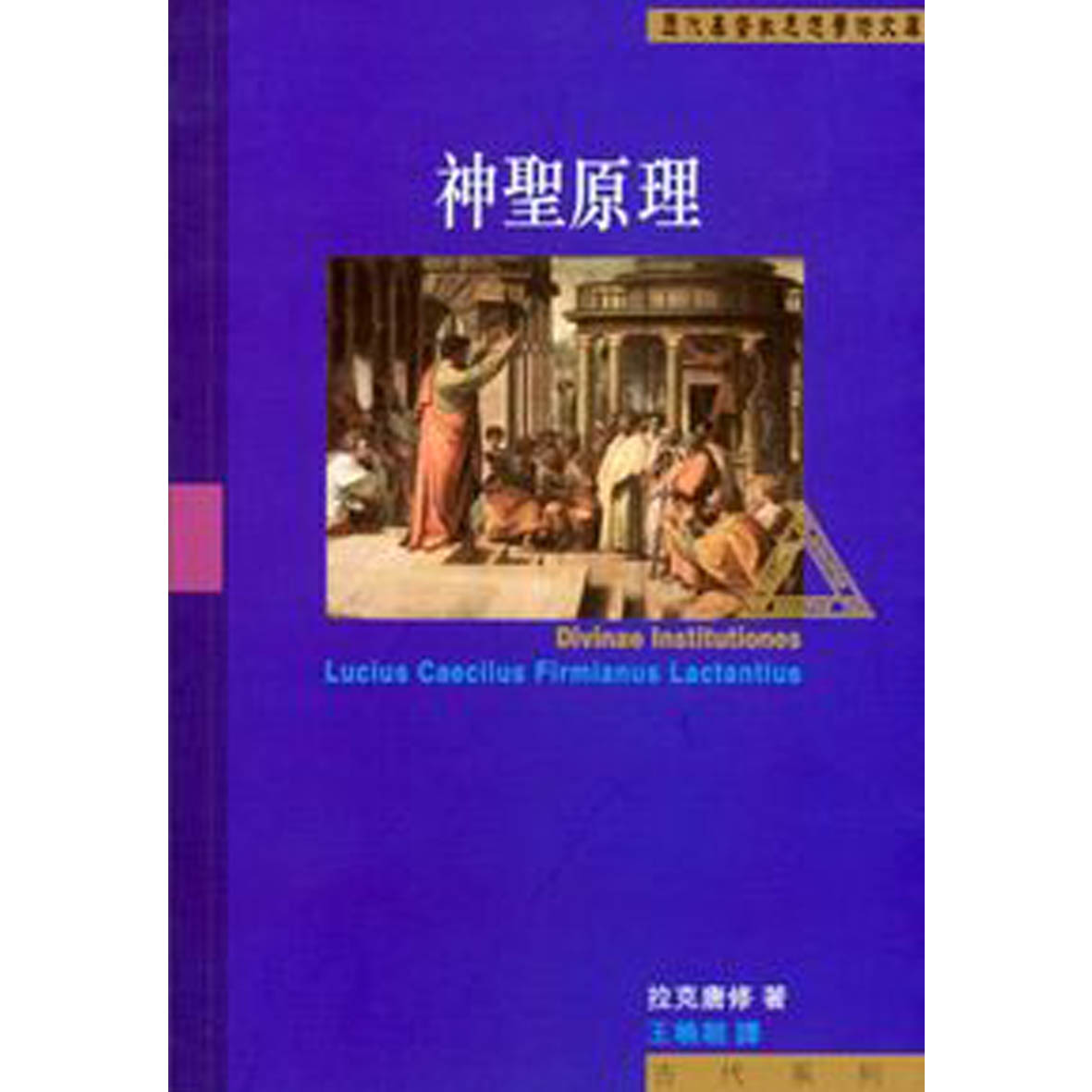 神聖原理 封面