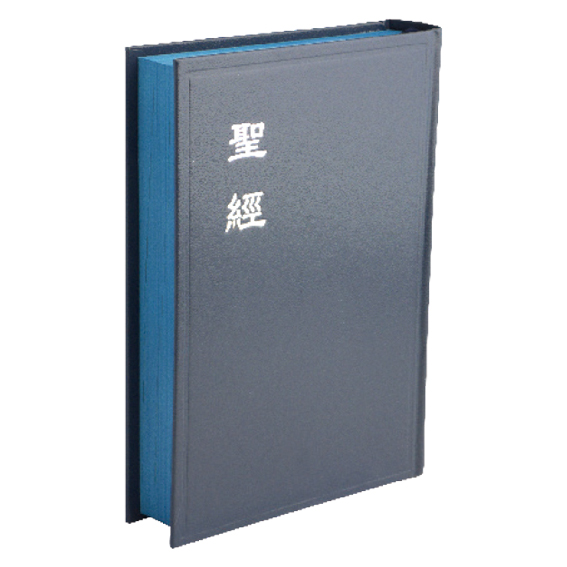 和合本CU63ABU神版/硬面/藍皮藍邊(絕版) 封面