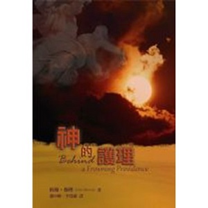 神的護理 封面