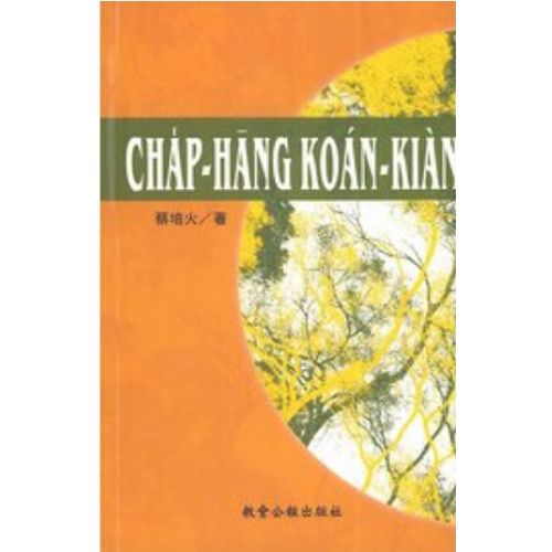 Chàp-hāng Kóan-kiàn (十項管見) 封面
