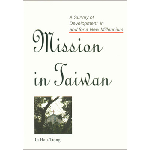 *MISSION IN TAIWAN 封面